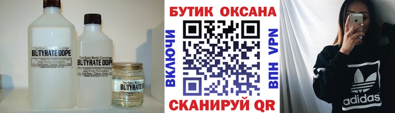 KRAKEN ССЫЛКА  что такое наркотик  Городец  Бутират вода 