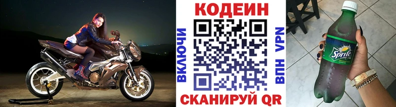 купить наркотики сайты  Городец  ссылка на мегу как войти  Кодеин напиток Lean (лин) 