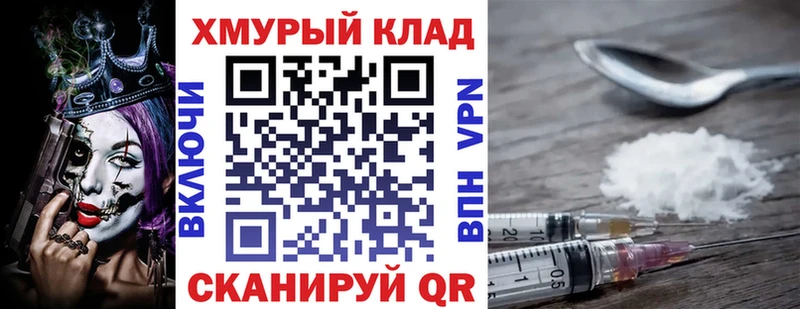 ГЕРОИН хмурый Городец
