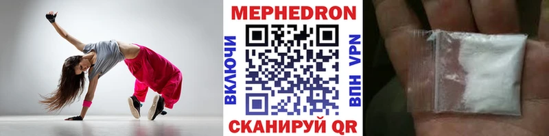 МЯУ-МЯУ mephedrone  Городец 