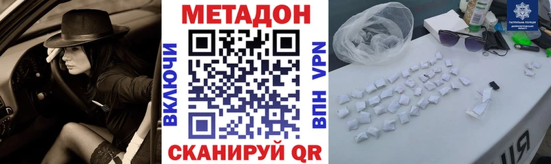 нарко площадка телеграм  Городец  МЕГА вход  МЕТАДОН methadone  наркотики 