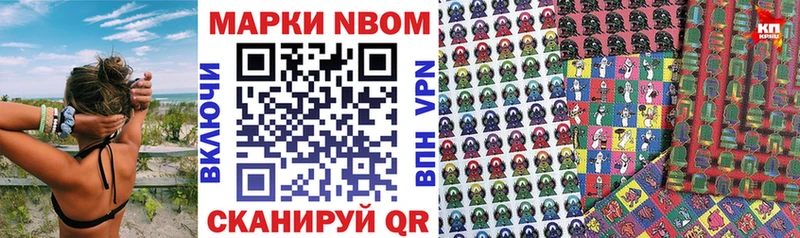 Марки NBOMe 1,5мг маркетплейс наркотические препараты Городец